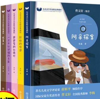 小学生课外书 6-12岁儿童文学故事书曹文轩推 荐阅读