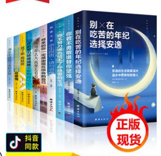 青少年成长励志十本书10册课外书10本 初中生课外阅读书籍必读